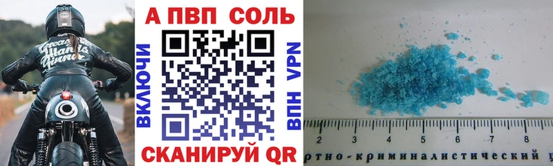 Alpha PVP Соль Курган