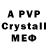 A-PVP кристаллы Kapte_aduh