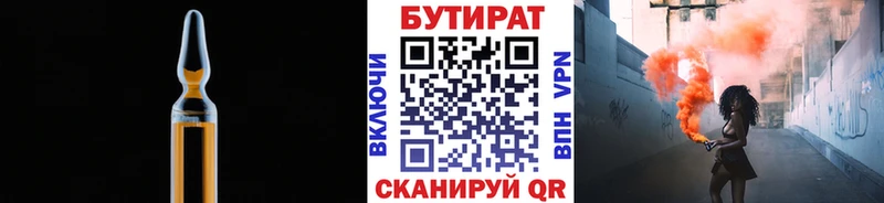БУТИРАТ GHB  hydra ссылки  Курган 