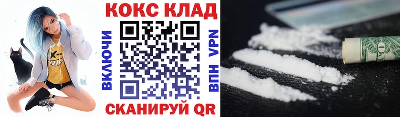 магазин  наркотиков  Курган  Кокаин VHQ 