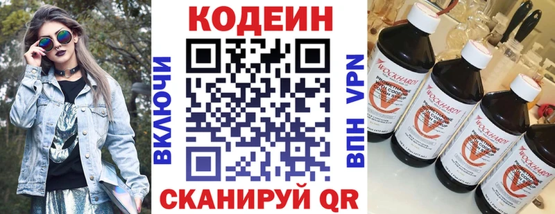 купить наркотик  Курган  Codein Purple Drank 