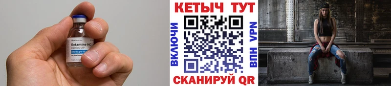 Кетамин VHQ  Курган 