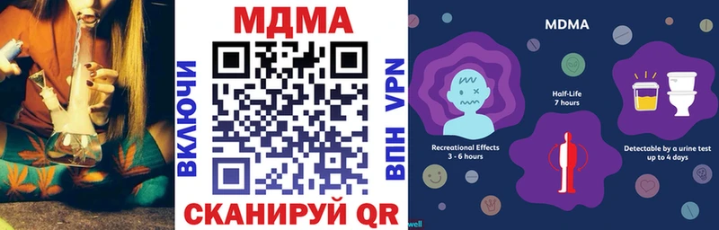 МДМА молли  МЕГА как зайти  Курган 