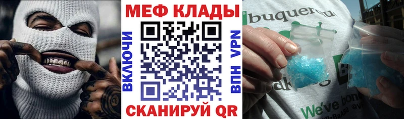 Меф мука купить цена Курган