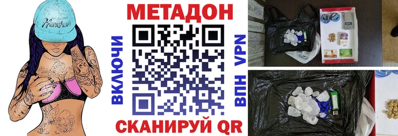 Метадон мёд  Курган 