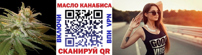 Дистиллят ТГК вейп с тгк  где найти наркотики  Курган 